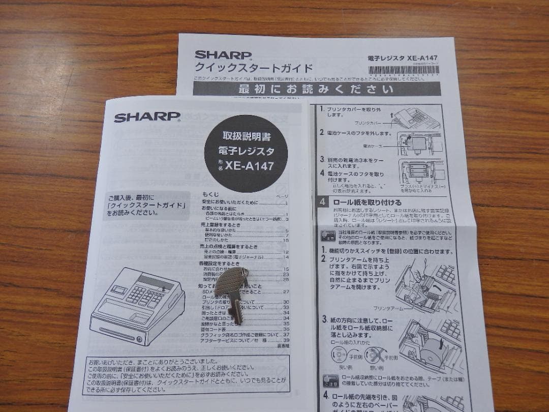 8110 設定無料 SHARP XE-A147-W 電子レジスター　軽減税率対応