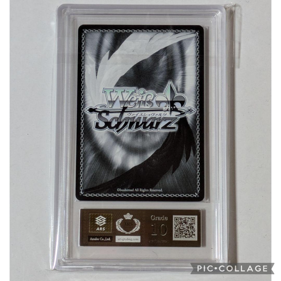 【Ars鑑定10】異世界常夏生活レムSP　ヴァイスシュバルツ