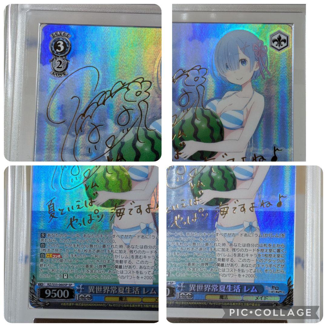 【Ars鑑定10】異世界常夏生活レムSP　ヴァイスシュバルツ