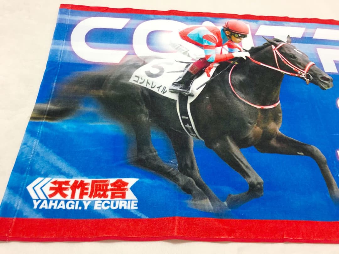 レア品　コントレイル号 バスタオル　超大判サイズ