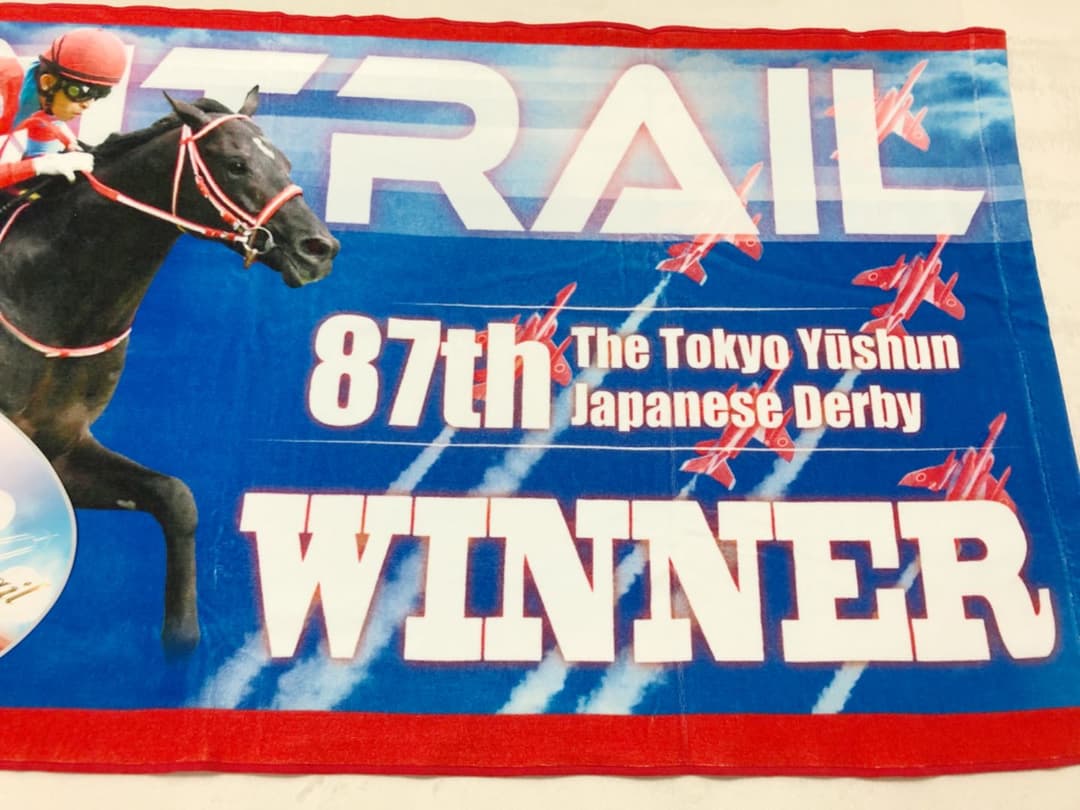 レア品　コントレイル号 バスタオル　超大判サイズ