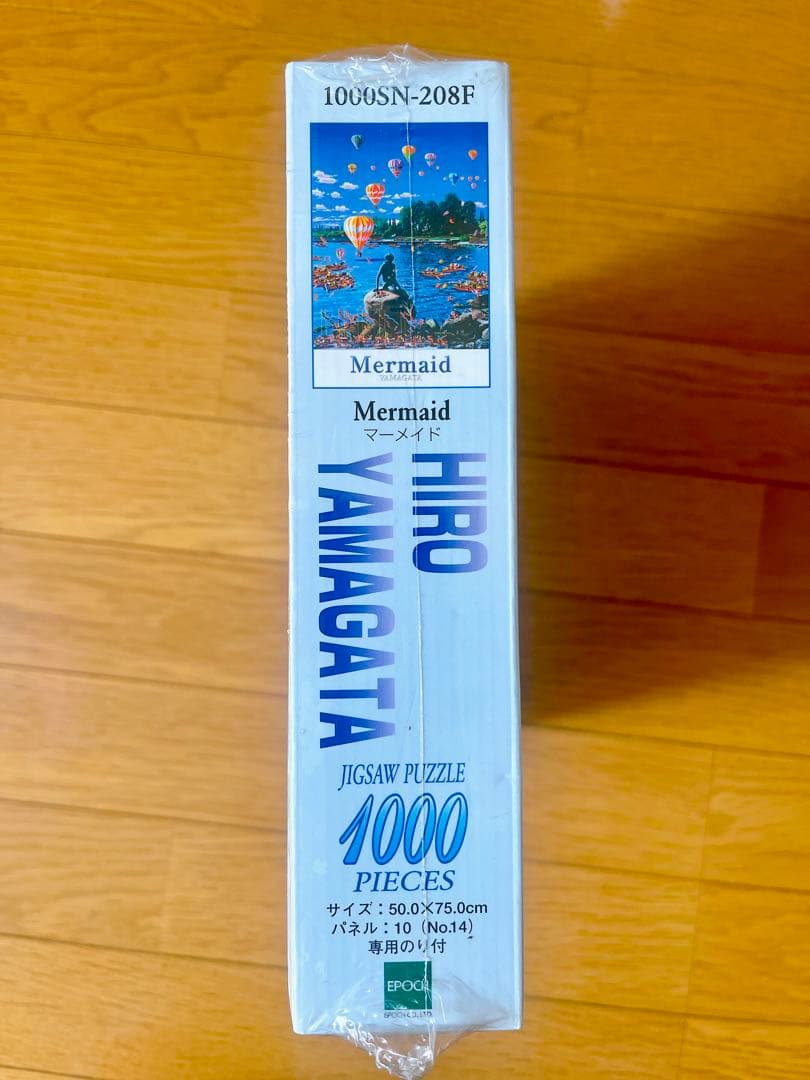 未開封　廃盤　ヒロヤマガタ　山形博導　ジグソーパズル　マーメイド　1000ピース