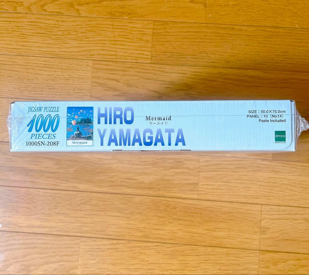 未開封　廃盤　ヒロヤマガタ　山形博導　ジグソーパズル　マーメイド　1000ピース
