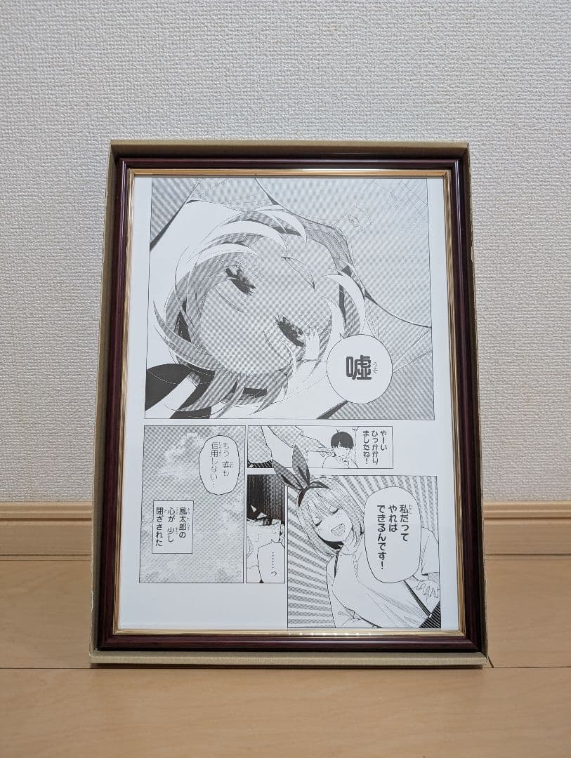 5000円値下げ五等分の花嫁展春場ねぎ先生サイン入り複製原稿(A)5個セット販売