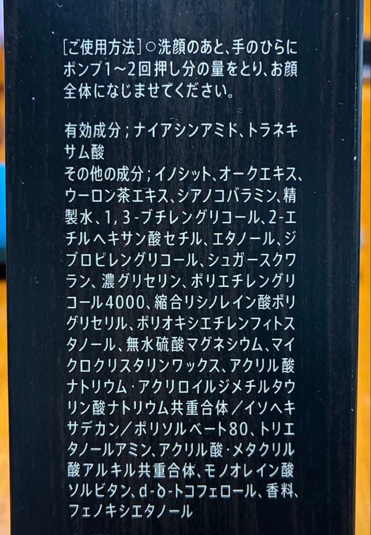 VARON ヴァロン MASTER'SBLEND マスターズブレンド 120ml