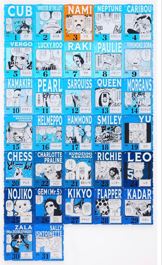 ワンピースベースショップ　アクリルブロックチャーム　7-9月 未開封 7個