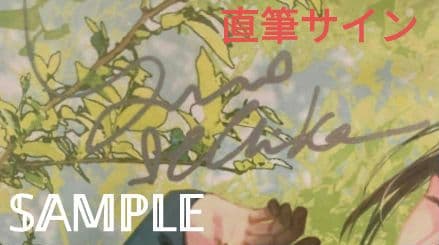 夜明けの唄 【直筆サイン入り】 額装キャラファイングラフ ユノイチカ