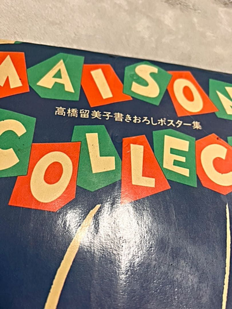 高橋留美子 書きおろしポスター集 小学館