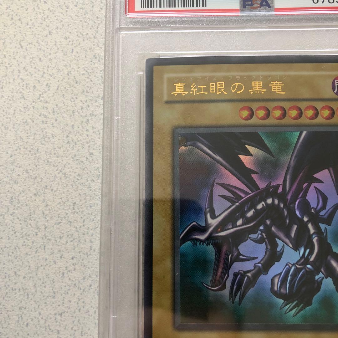 遊戯王　真紅眼の黒竜　レッドアイズブラックドラゴン　ウルトラ2期