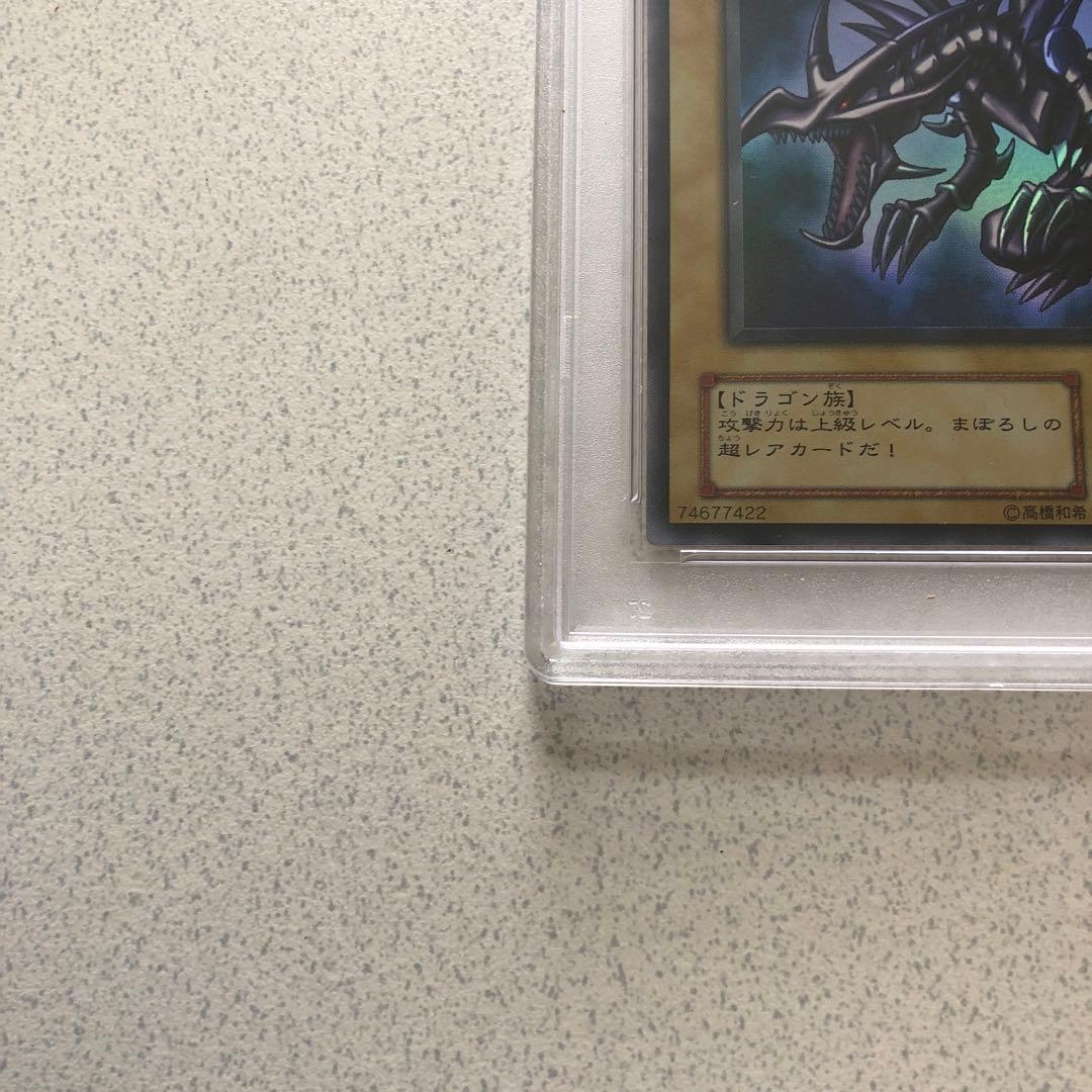 遊戯王　真紅眼の黒竜　レッドアイズブラックドラゴン　ウルトラ2期