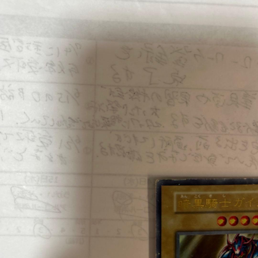 暗黒騎士ガイア　初期UR 傷有り　プレイ用　型番なし