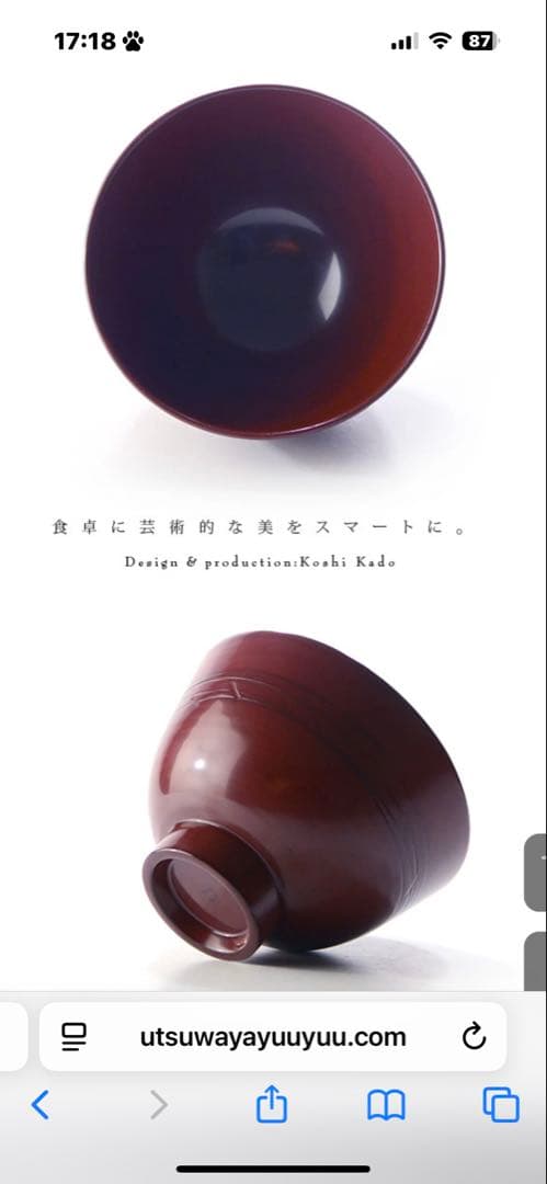 【新品・未使用】角　好司椀