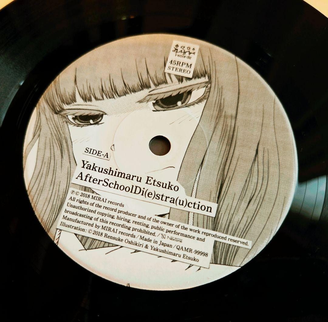 ま*ゆ様 極美盤!やくしまるえつこ　放課後ディストラクション　アナログ!