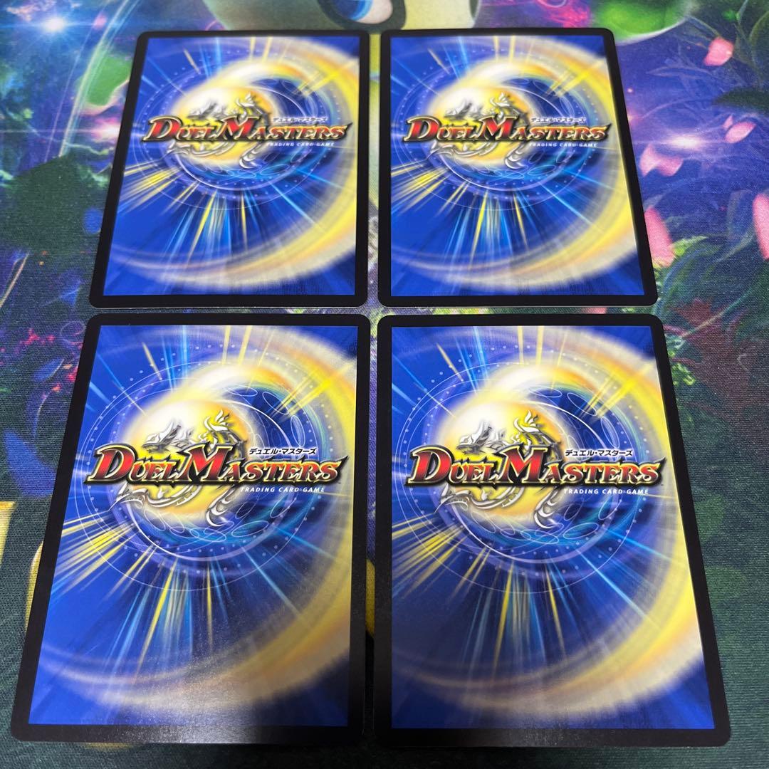 デュエマ　ボルシャック・ドリーム・ドラゴン 金 ゴールド　4枚