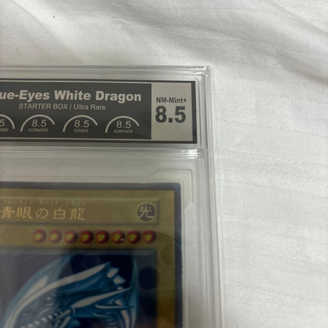 【PCG8.5】 青眼の白龍 初期 ウルトラレア 遊戯王 PCG鑑定 PSA
