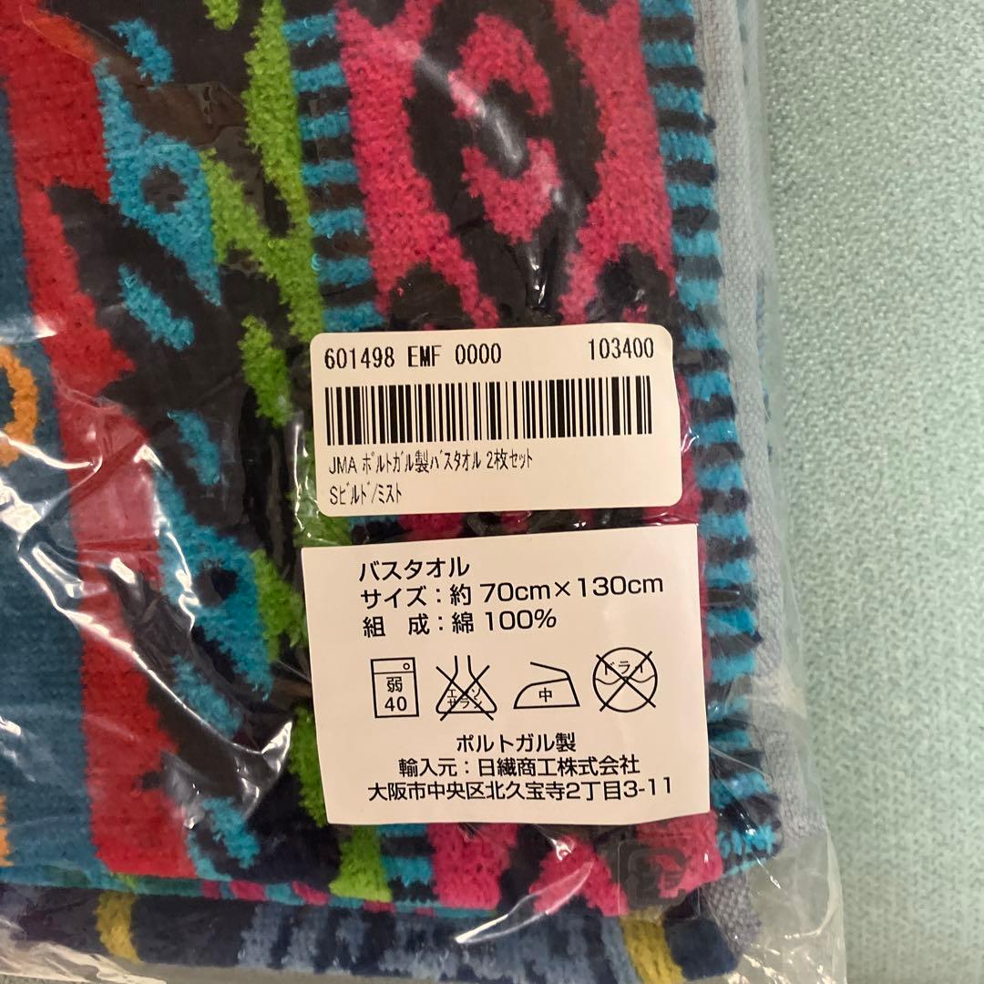 JAMポルトガル製バスタオル2枚、フェイスタオル4枚