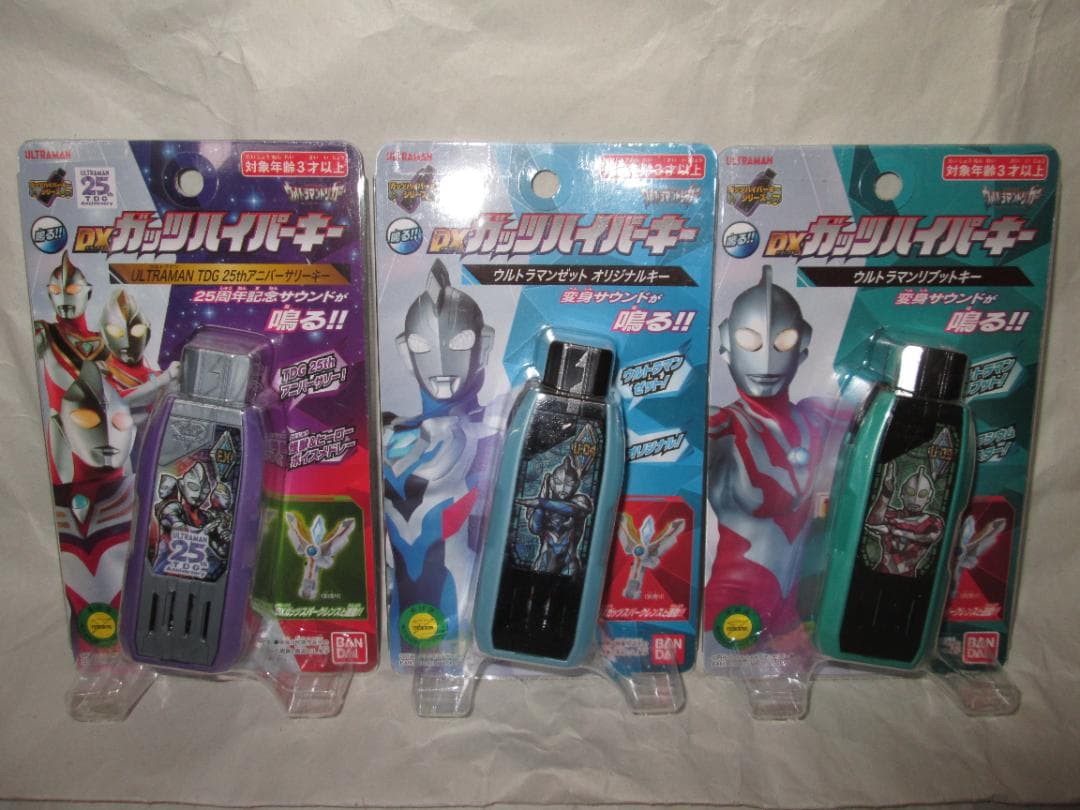 新品未開封　 ウルトラマントリガー　DX、GP、SGガッツハイパーキー　セット