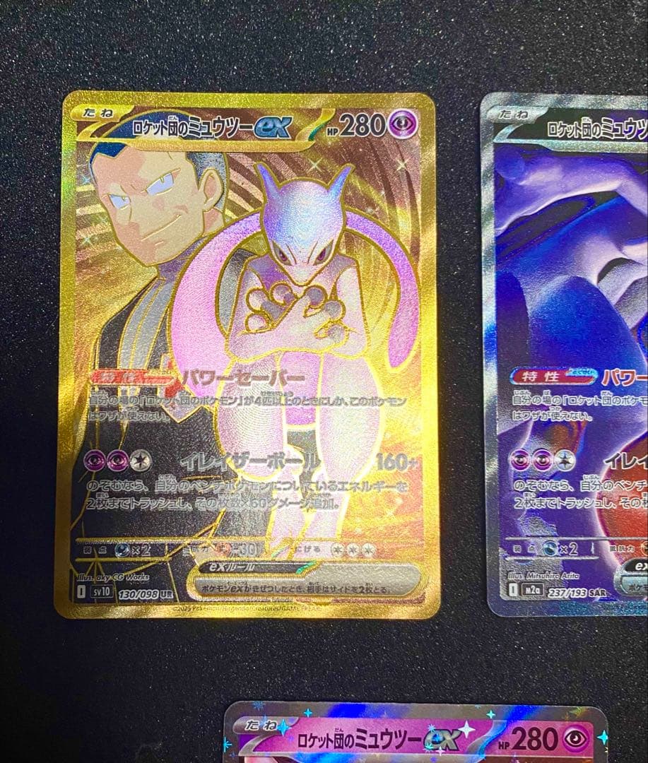 ロケット団のミュウツー5枚セット