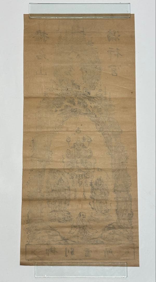 「榛名山 満行宮 御別當所」木版画 1枚|神仏習合 仏教 神道 仏教美術 密教