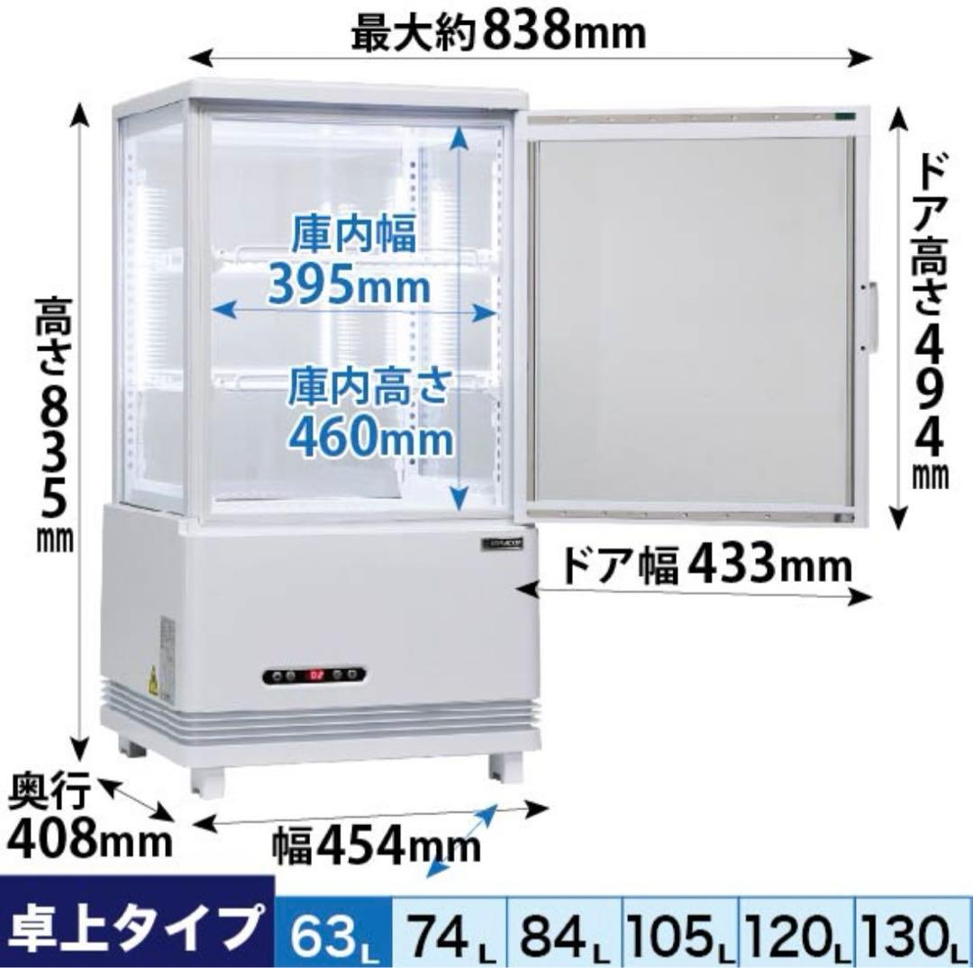 ガラス冷蔵庫 ホワイト 3段