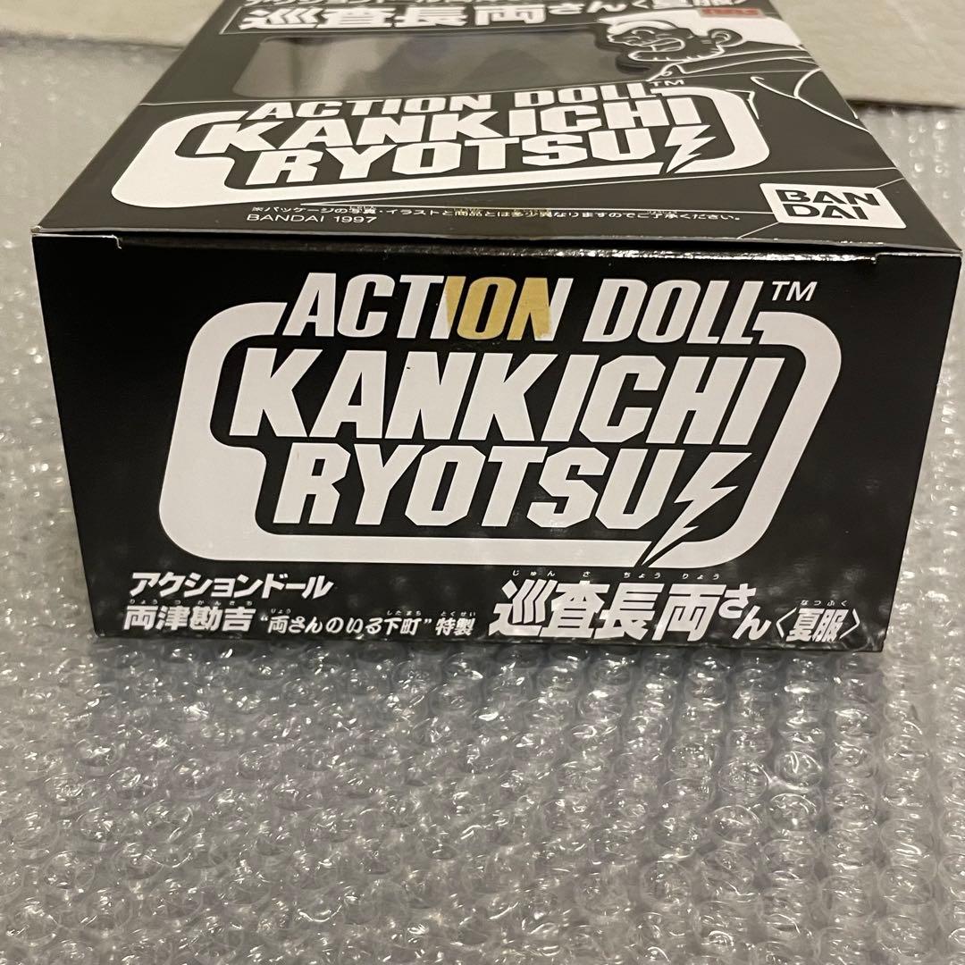 こちら葛飾区亀有公園前派出所　こち亀　アクションドール　両津勘吉　夏服　限定