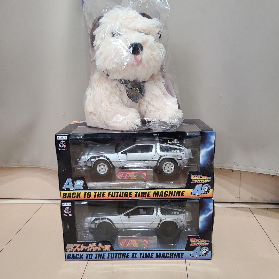 バックトゥザフューチャー くじ 　デロリアン　アインシュタイン　三点セット
