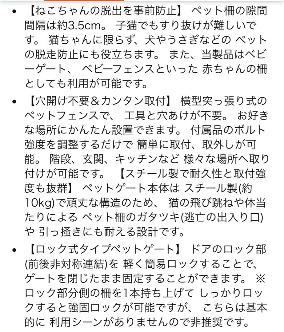 【大幅値下】LIFAXIA 170cmハイタイプにゃんゲートペット幅92-104
