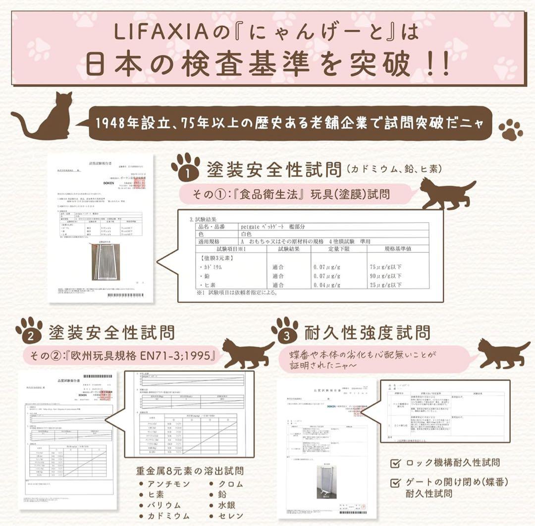 【大幅値下】LIFAXIA 170cmハイタイプにゃんゲートペット幅92-104