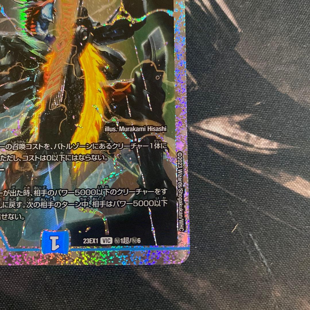 【追跡付き】 飛翔龍5000VT ダイヤモンド シークレット