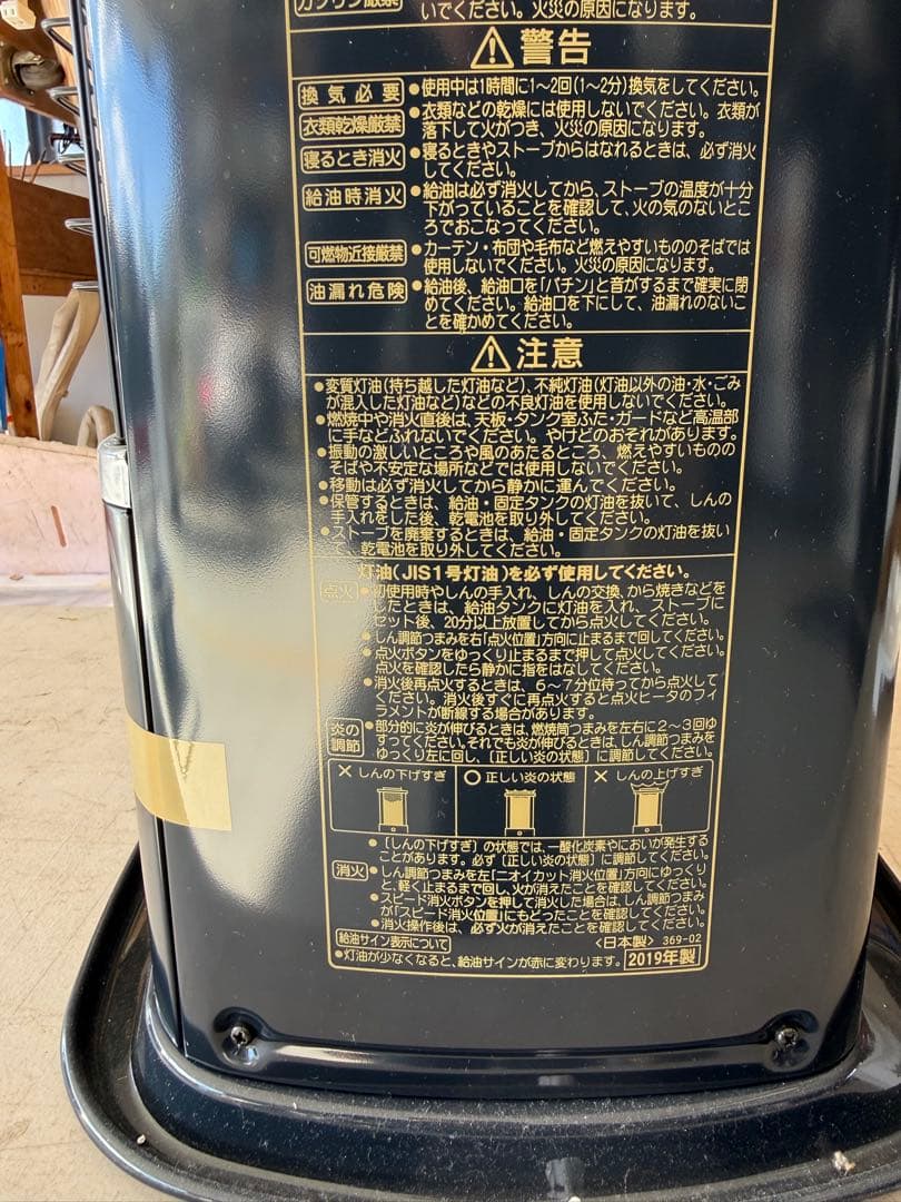 コロナ ストーブ 2019年製　未使用