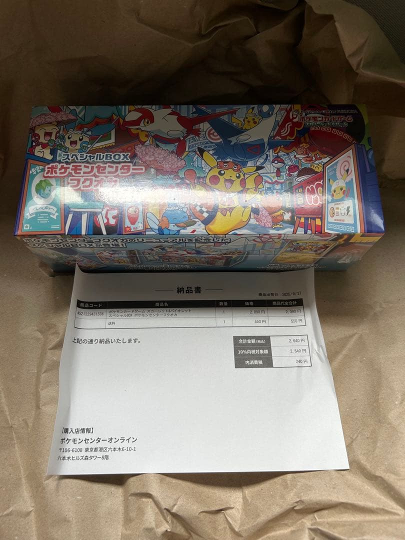 ポケモンセンターコラボ スペシャルBOX フクオカ