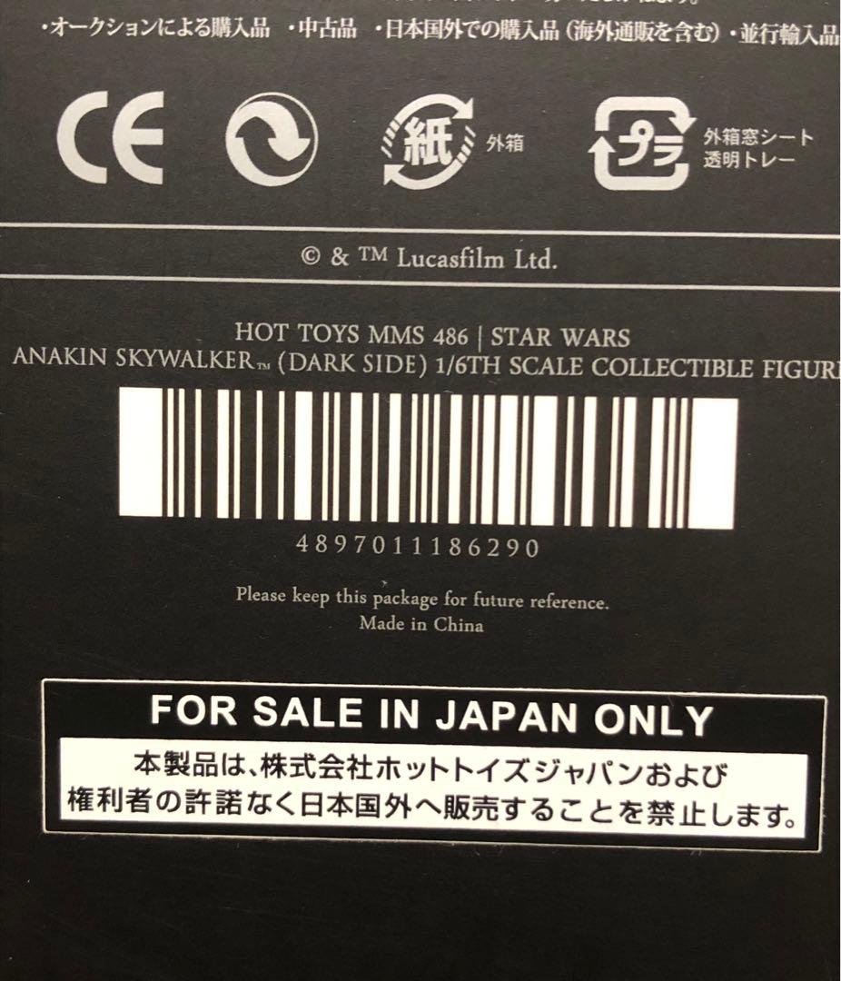 HOT TOYS ホットトイズ　スターウォーズ　アナキン　ダークサイド版