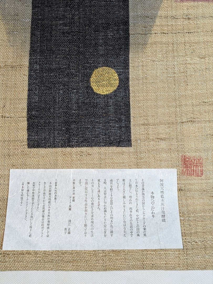 aw548★のれん2点 京都　佐今　高級暖簾　麻のれん　草木染 本藍染　麻