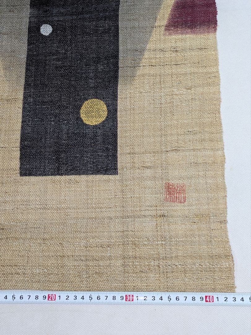 aw548★のれん2点 京都　佐今　高級暖簾　麻のれん　草木染 本藍染　麻