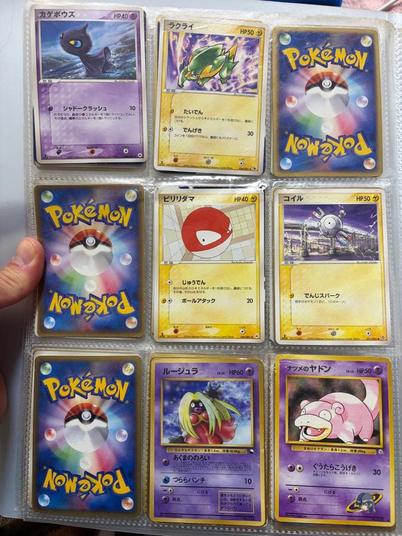 [旧裏含む]ポケモンカードまとめ売り