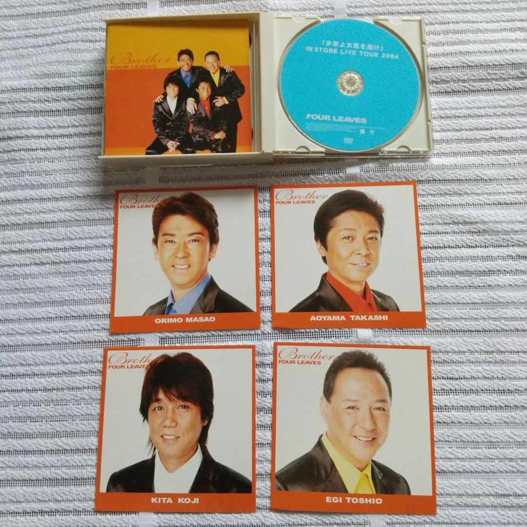 フォーリーブス Brother CD & DVD