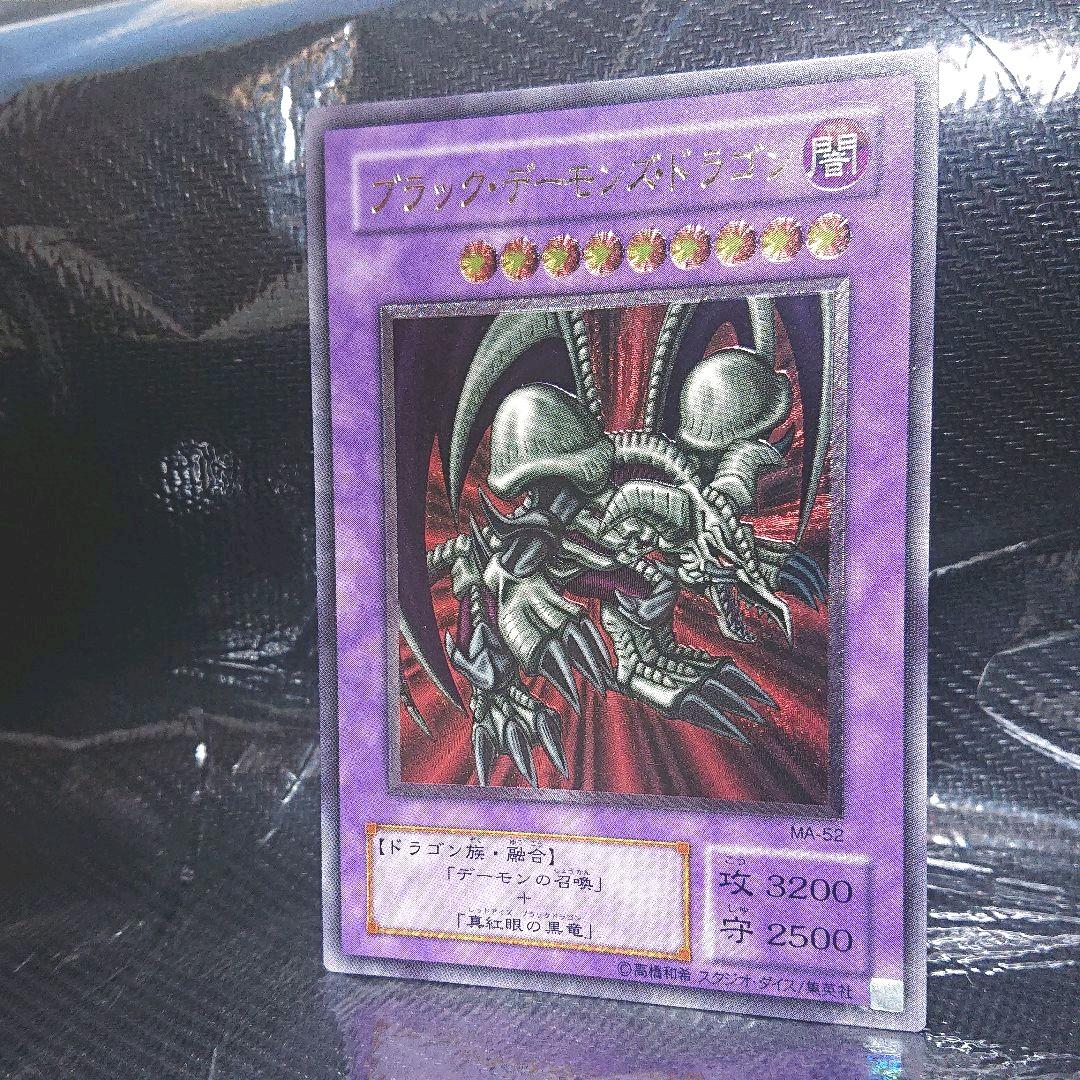 ブラック・デーモンズ・ドラゴン　レリーフ