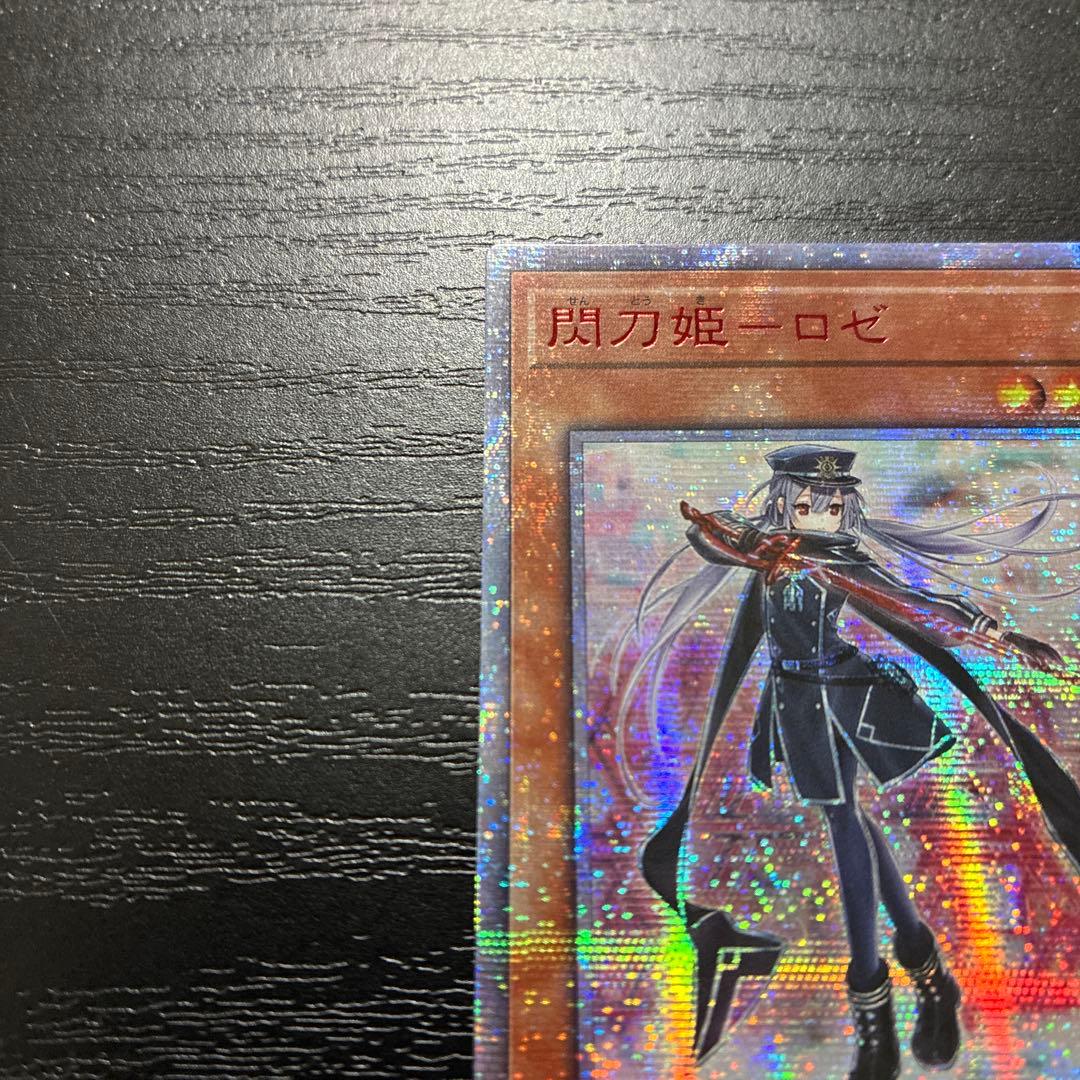 遊戯王　閃刀姫ロゼ 20thシークレットレア1枚【アジア版】