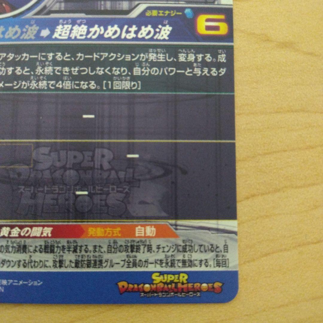 孫悟空 BM11-SEC3 LC