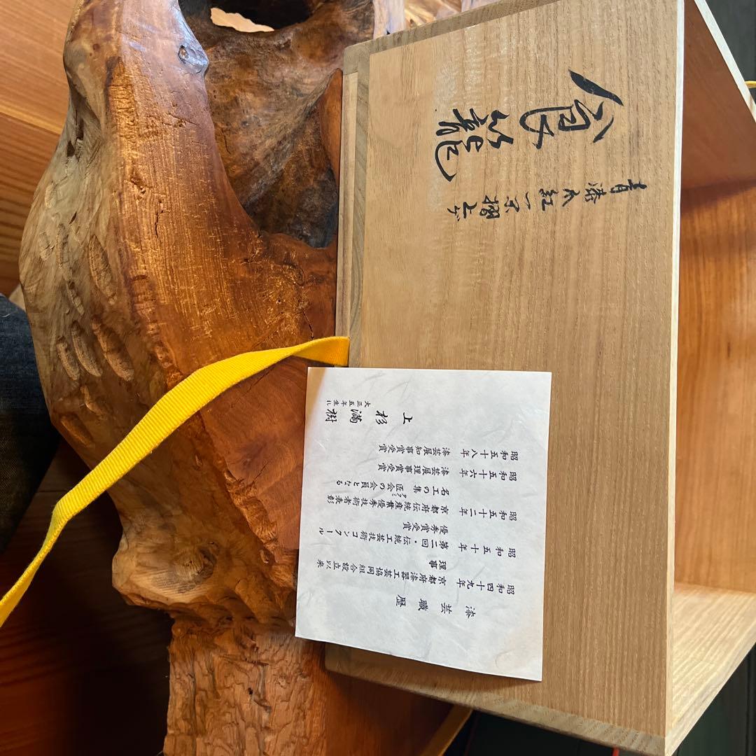 八角形 漆器喰ろう