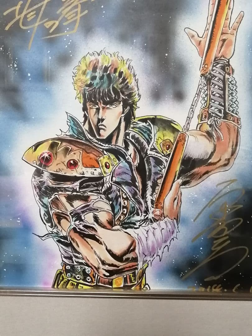 ★『北斗の拳』直筆色紙　額装　署名入り　肉筆水彩画本物です。　【1枚限定作品】