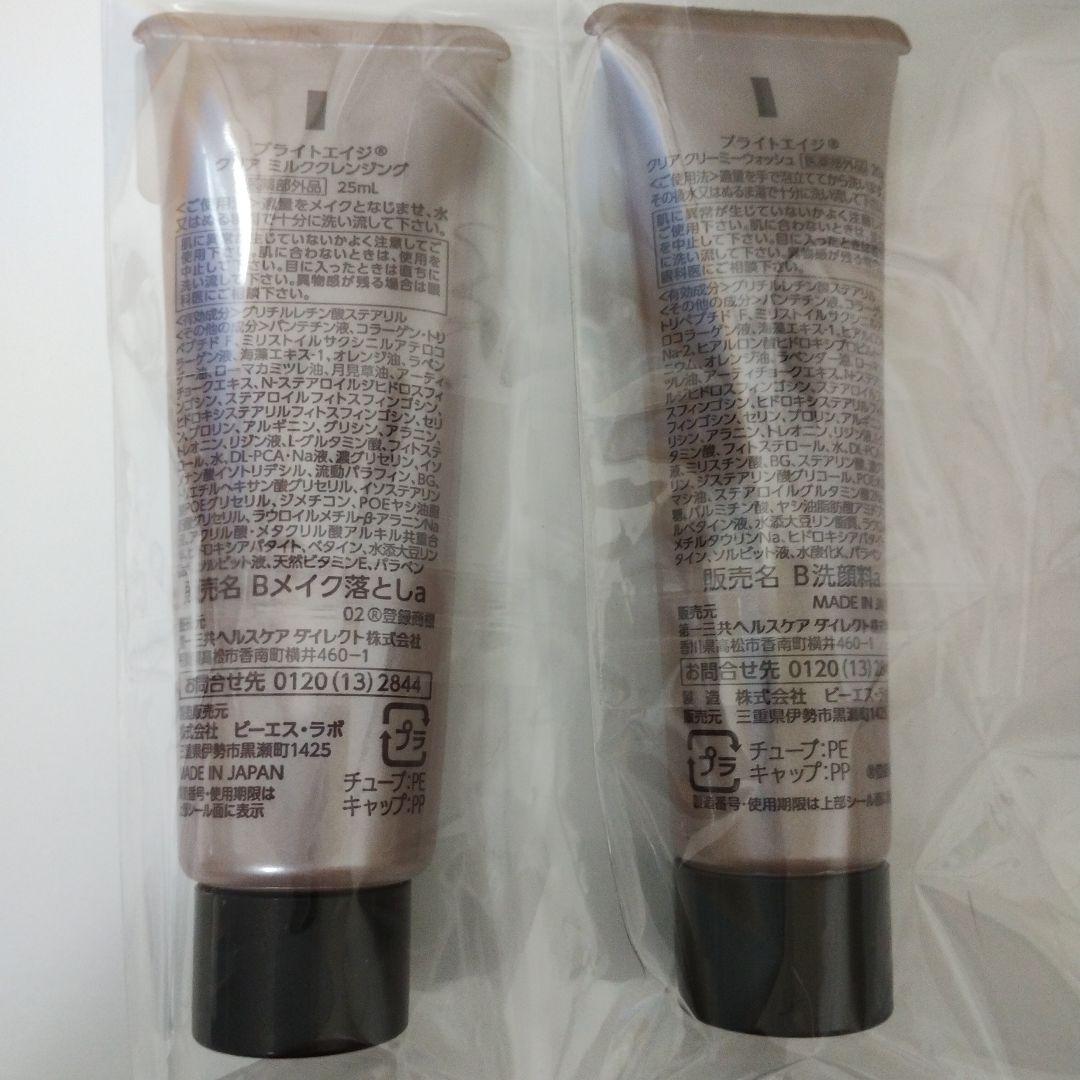 【新品未使用】ブライトエイジ 本格エイジングケア 7点セット