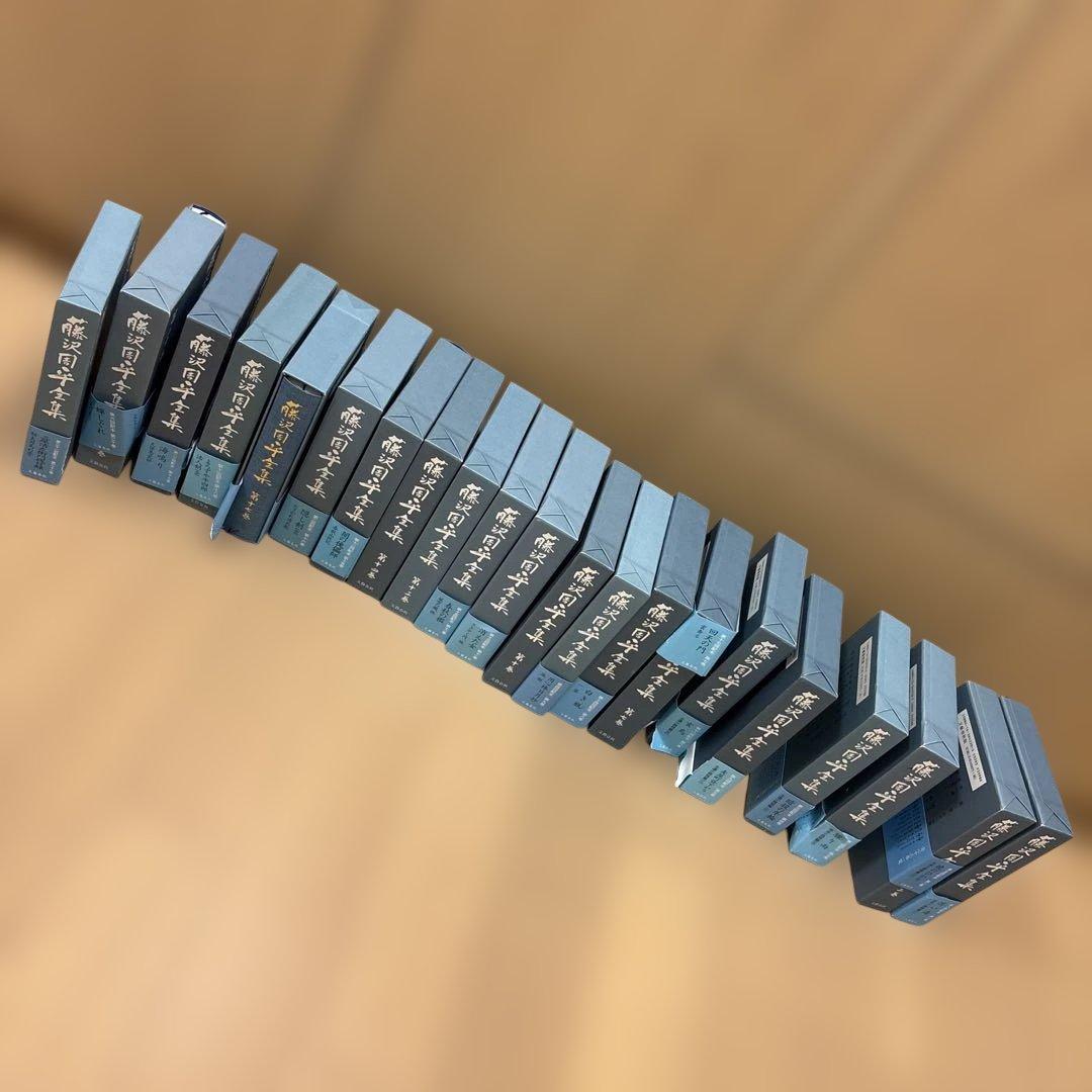 藤沢周平全集　21巻