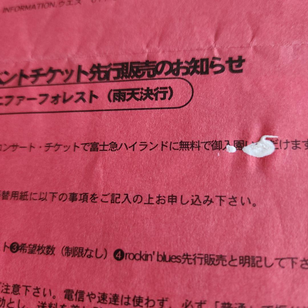 ミッシェルガンエレファント 「ロッキンブルース」vol.19～54