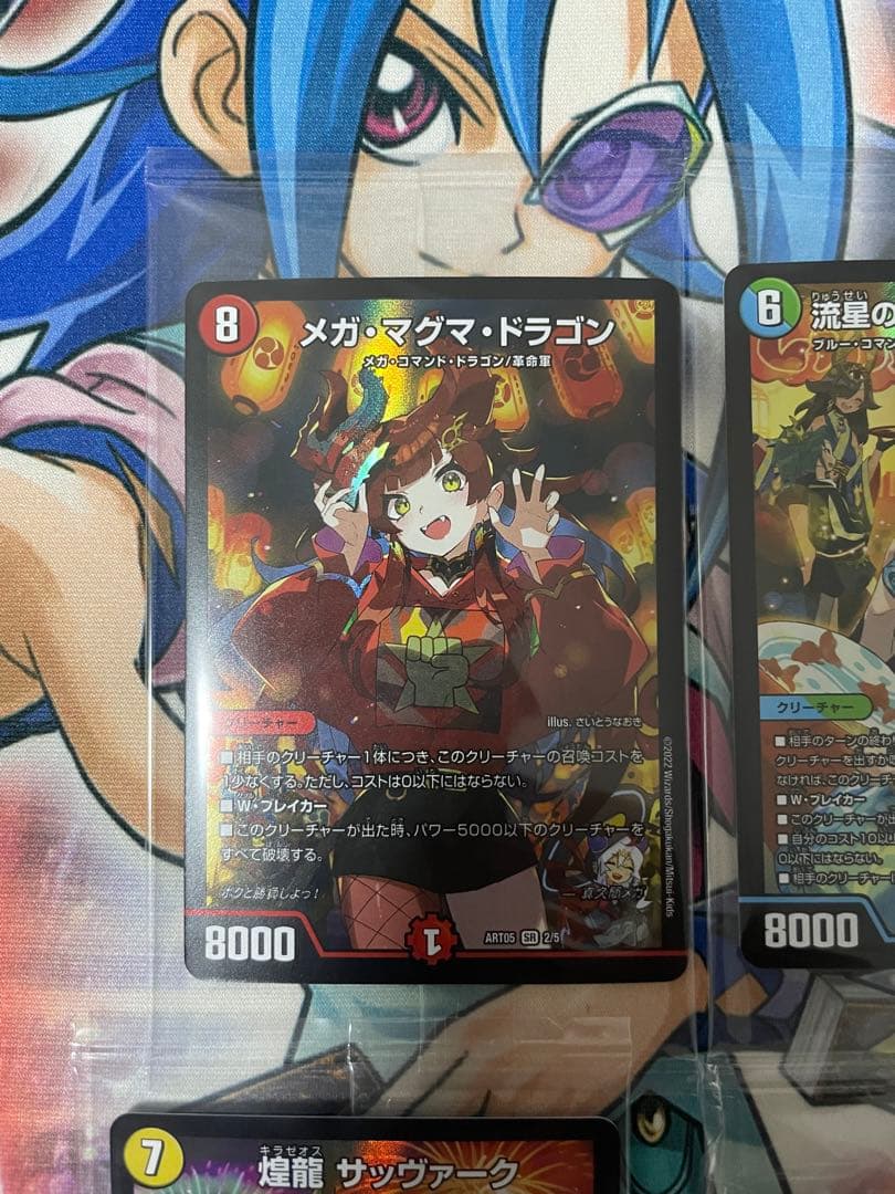 デュエルマスターズ 神アート 五人祭でドラゴン♡サマー