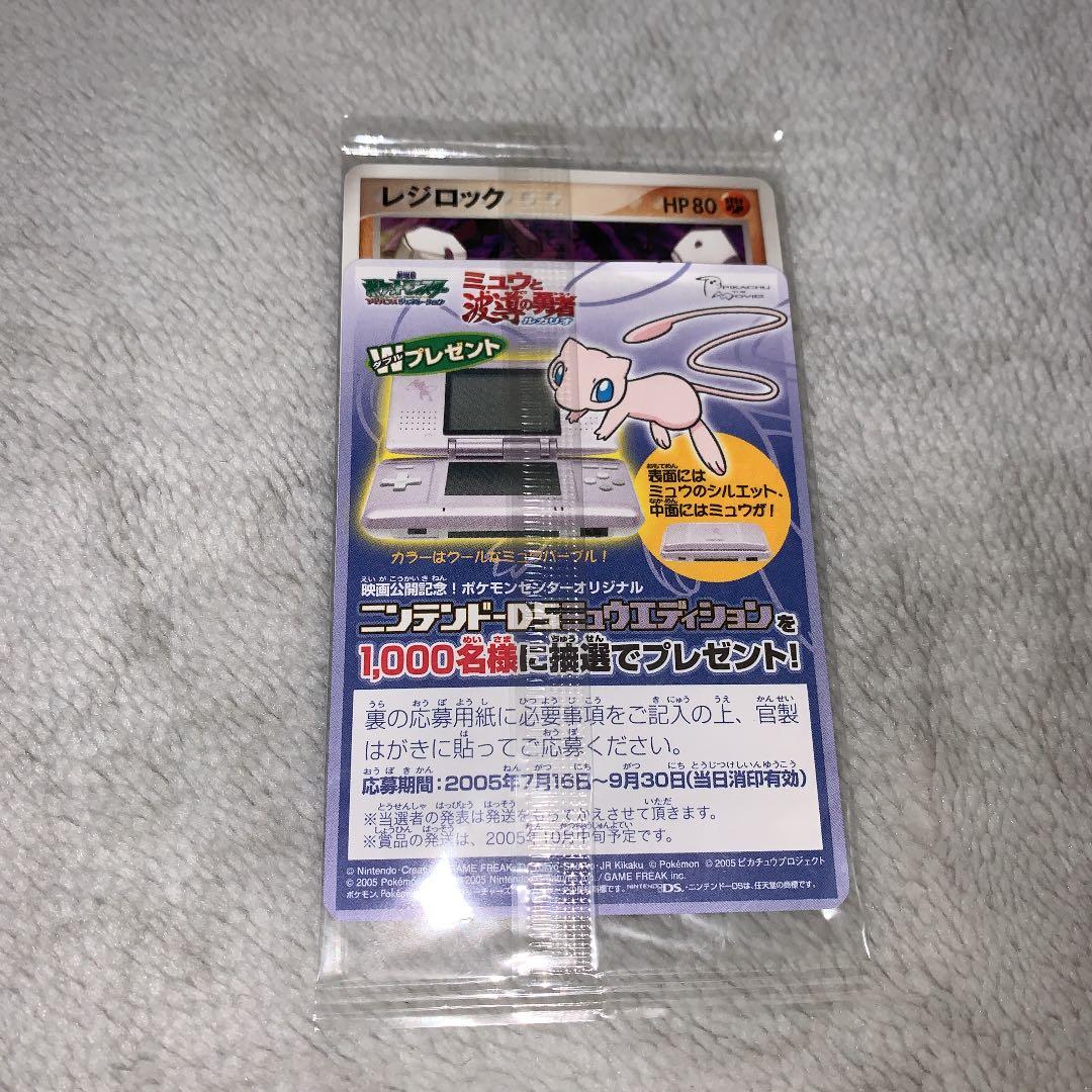 【プロモ】ポケモンカード 波導の勇者ルカリオ 映画入場特典 レジ3種