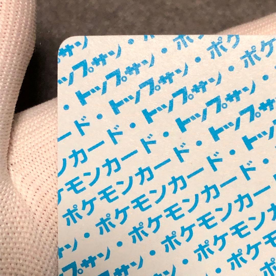 美品 1995 初版　エラー　ピカチュウ　トップサン　ポケモンカード　青裏