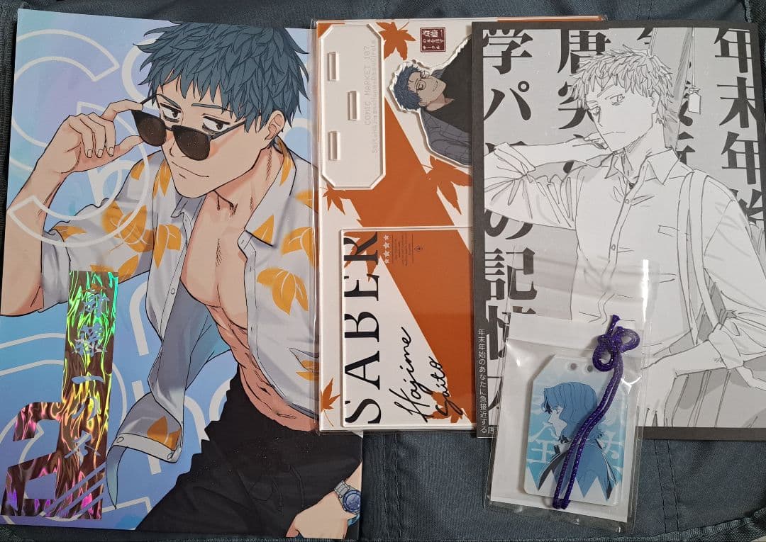 斎藤一の本2　新刊セット