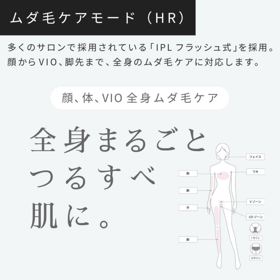 STELLA BEAUTE　IPL光美容器