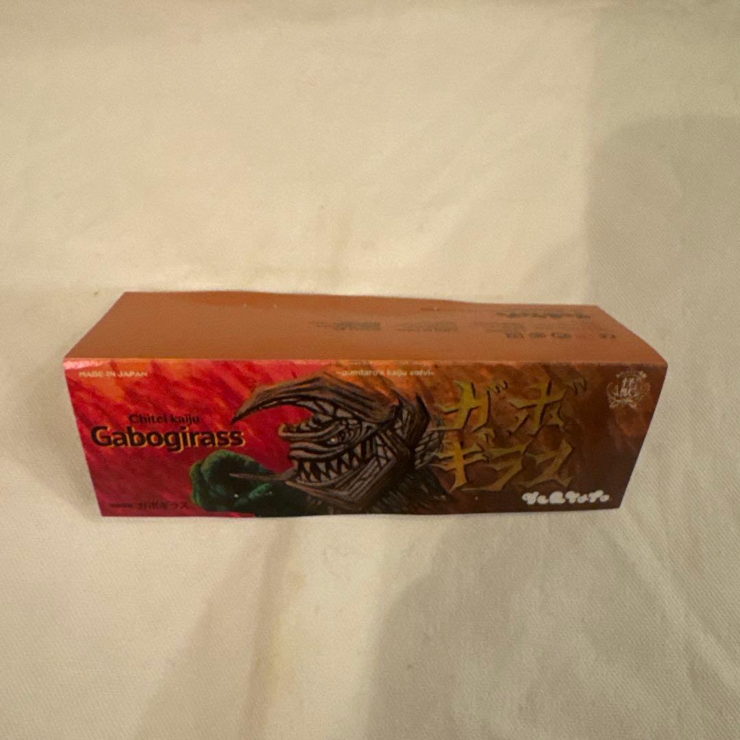gumtaro 地底怪獣 ガボギラス